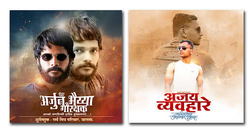 Run android online APK Marathi Birthday Banner SG [ALL Material] from MyAndroid or emulate Marathi Birthday Banner SG [ALL Material] using MyAndroid